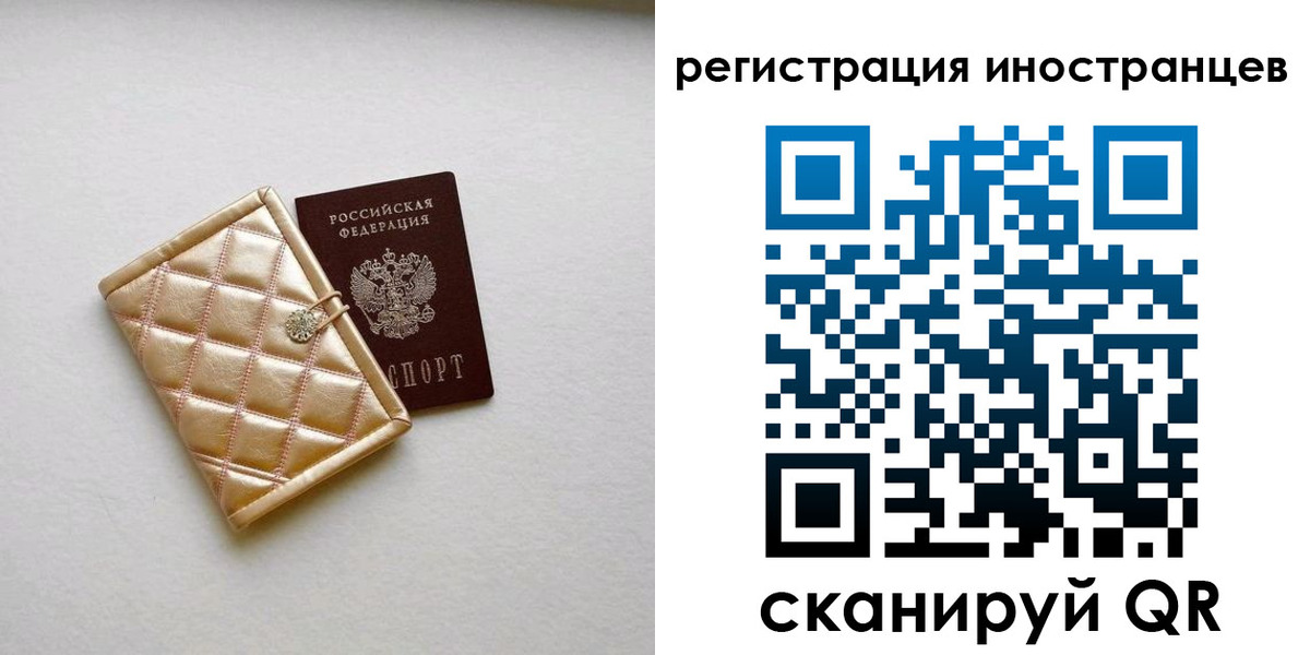 временная регистрация поиск в Егорьевске