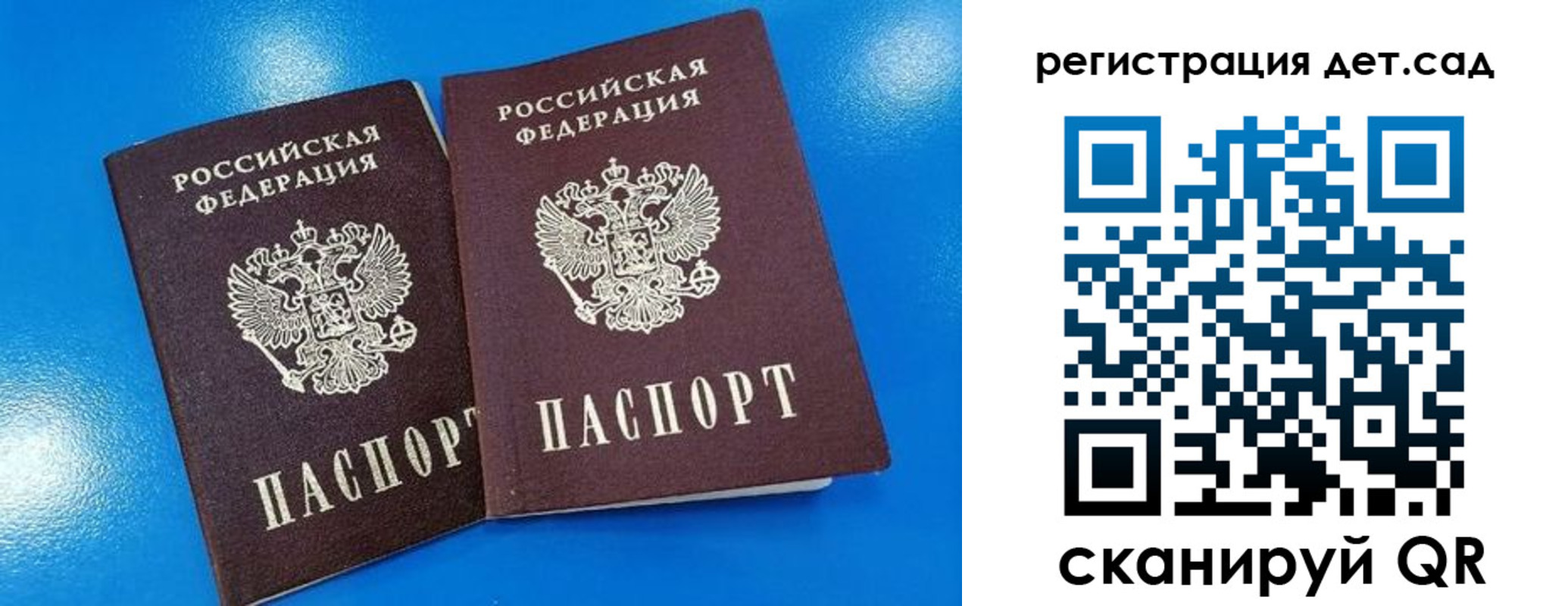 прописка 2025 в Егорьевске